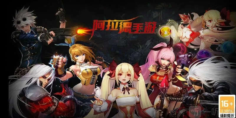 怀旧阿拉德2026下载