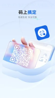 免费快扫助手2026官方最新版本