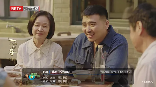 蚂蚁player(电视直播软件)