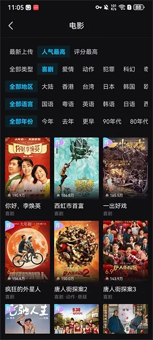 iyf爱壹帆最新手机版