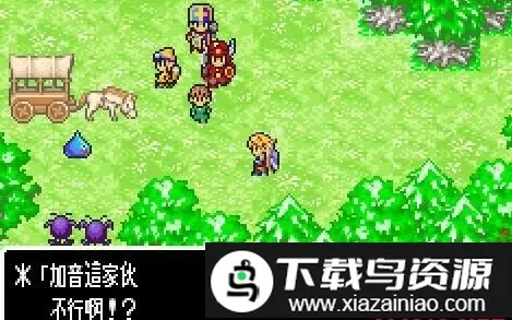 勇者斗恶龙旅团之心最新手机版