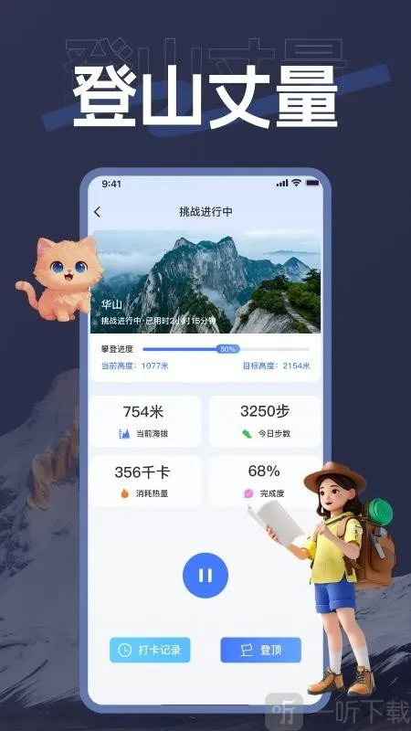 海拨测量(户外测量工具)