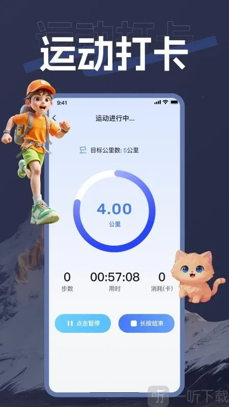 海拨测量(户外测量工具)