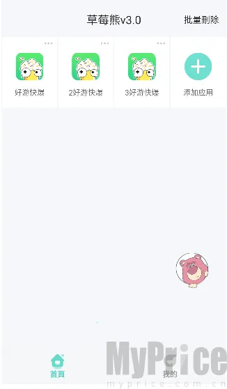 草莓熊多开分身最新手机版