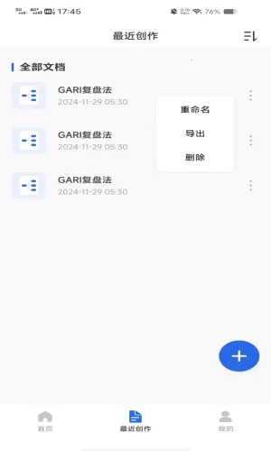 手机免费思维导图(思路梳理工具)