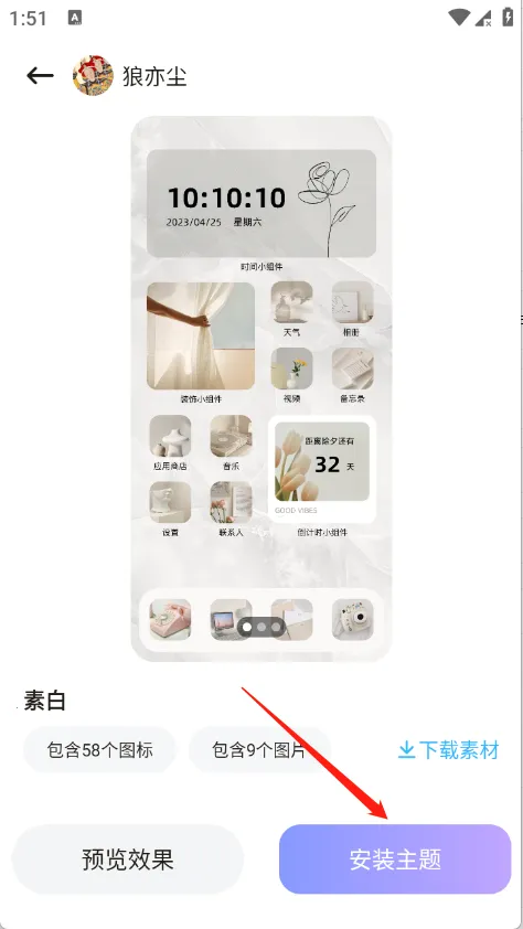 换换星球(多功能工具软件)