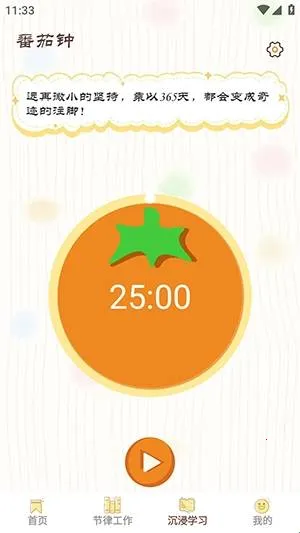 离机小目标2026官方正版