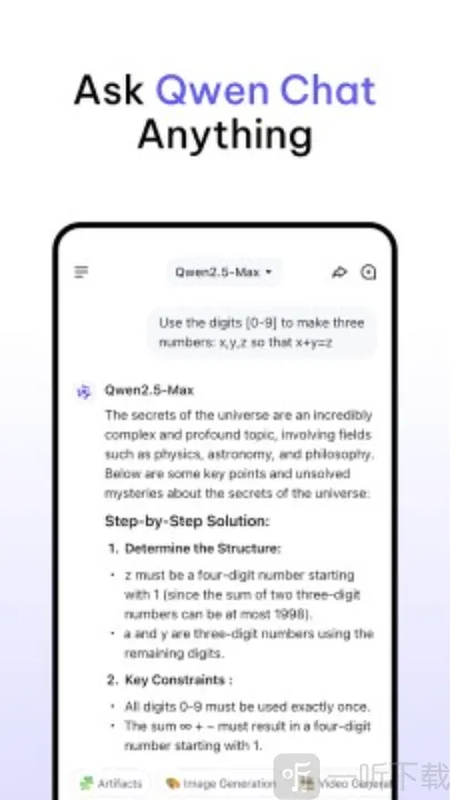 Qwen Chat(智能学习软件)