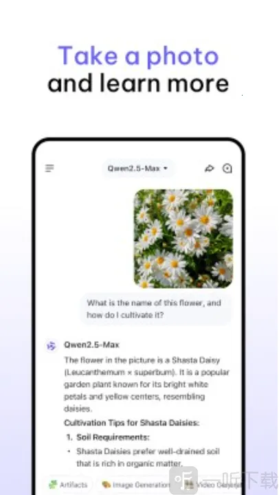 Qwen Chat(智能学习软件)