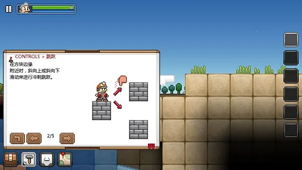 拾荒工杰克4.2.1中文版下载