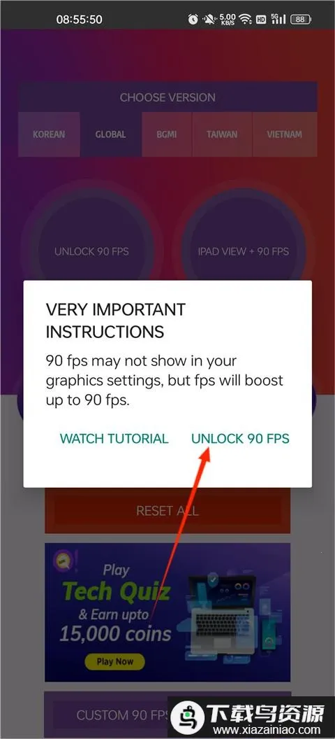 90fps画质助手国际服官方正版
