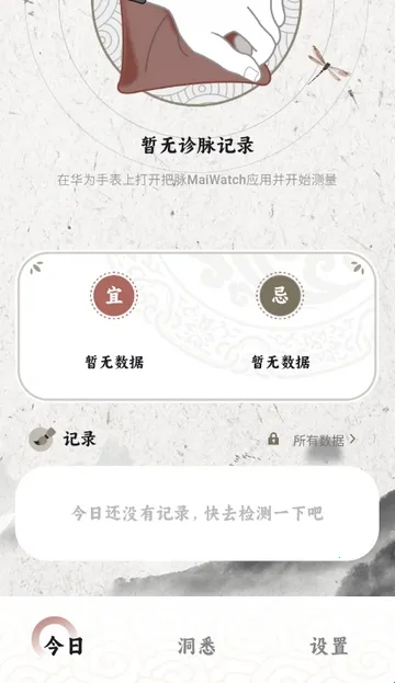 把脉MaiWatch最新手机版