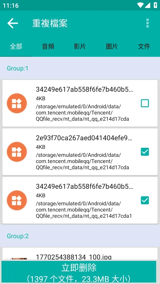 Duplicate Files Fixer重复文件删除工具(文件管理工具)