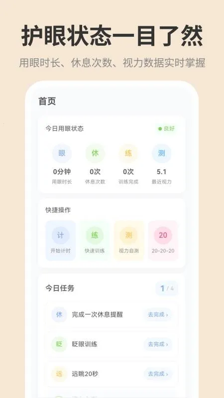 手机屏幕iDim亮度调节2026下载