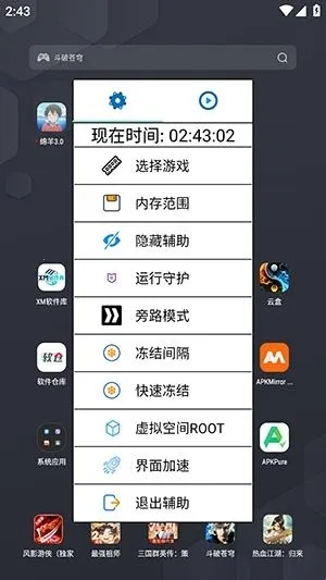 绵羊框架脚本安卓版手机版