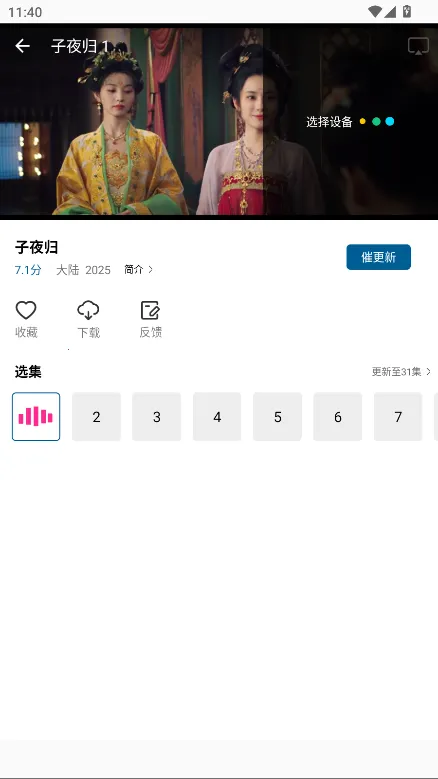云朵视频app官方正版下载