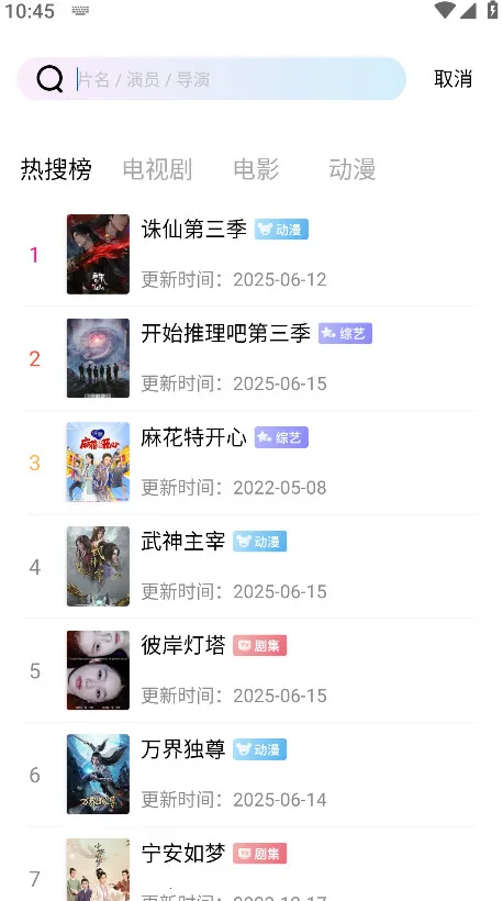 云朵视频app官方正版下载