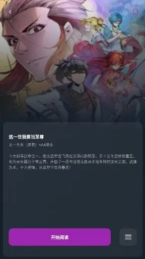 Shuna漫画2026官方正版