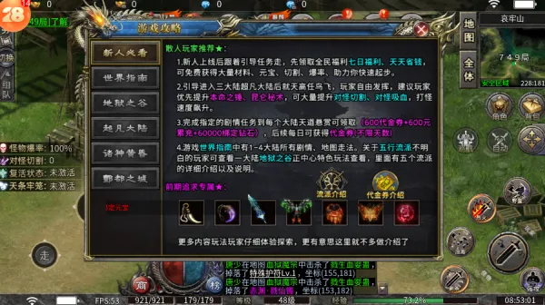 龙之觉醒五流派2026官方正版