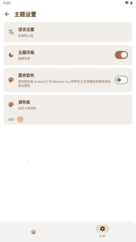 AxManager(安卓应用管理工具)