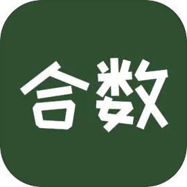 合数安卓版手机版