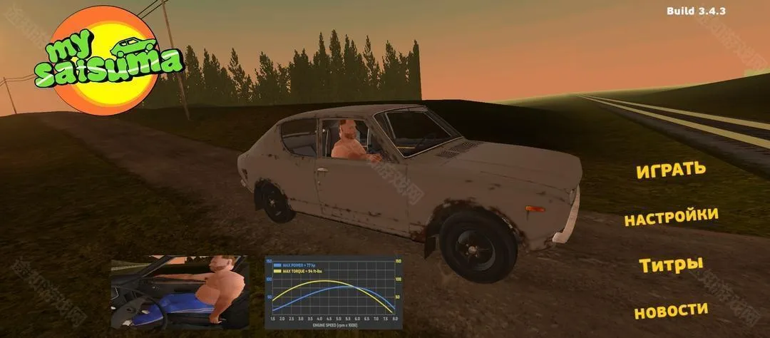 我的夏季汽车3.6.2版本