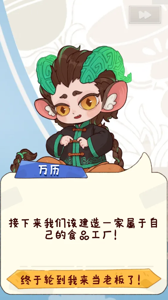 烟火食记破解版下载