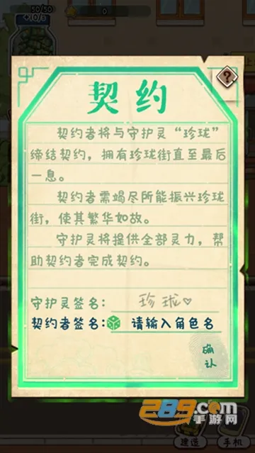 烟火食记破解版下载