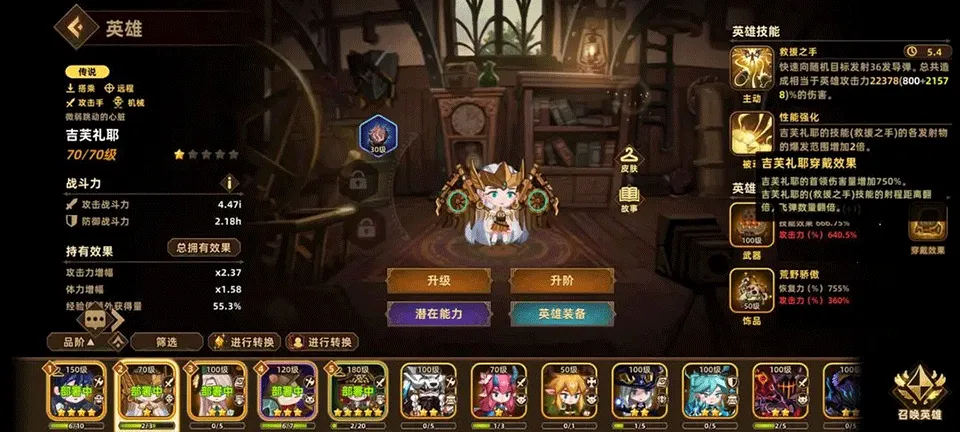 洛伊的移动要塞内购版