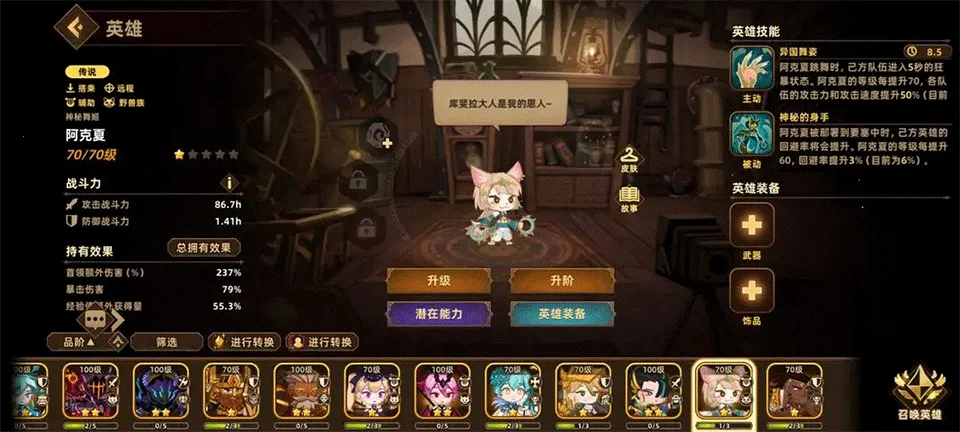 洛伊的移动要塞内购版