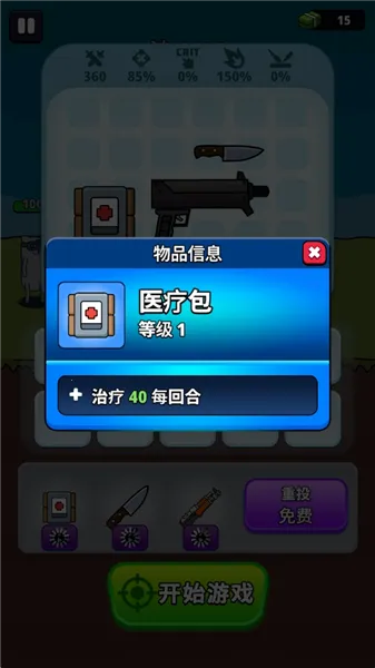 枪神英雄内购版下载