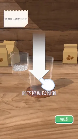 完美咖啡3D游戏最新版破解版