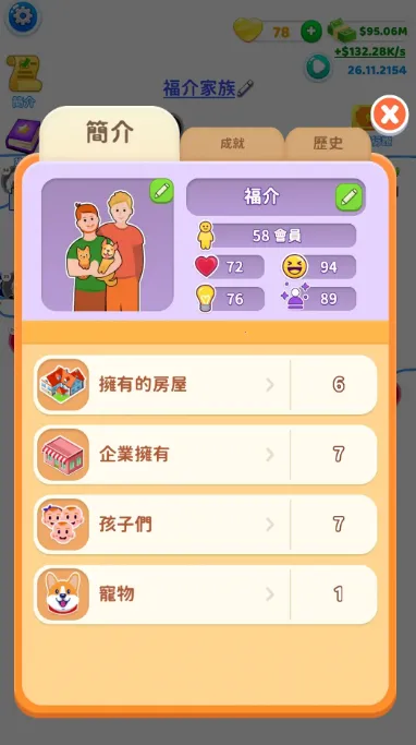 纸牌人生免广告