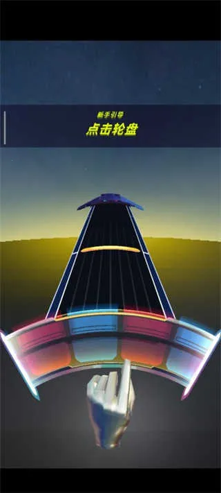 旋转节奏破解版下载