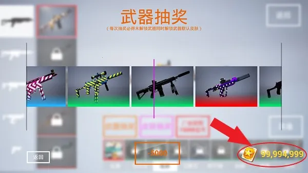 枪战特训2激战下载作弊菜单