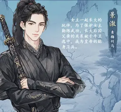 女官逆袭记免广告折相思