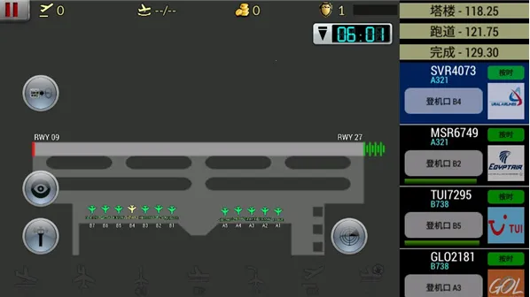 梦幻机场最新版本8.1.0破解版