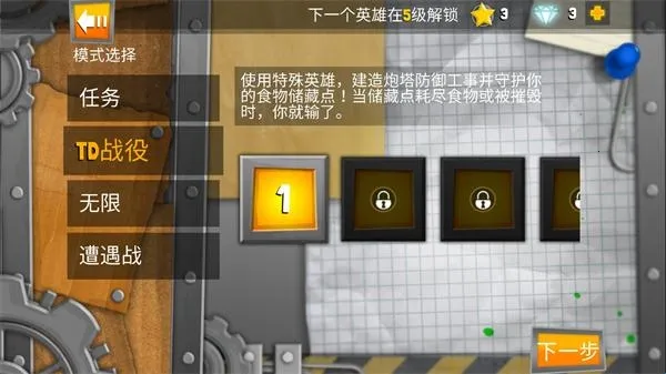 虫虫英雄2汉化版