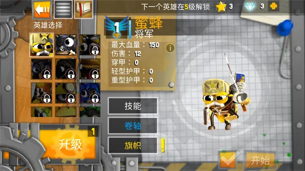 虫虫英雄2汉化版