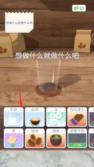 完美咖啡3d最新版无广告下载