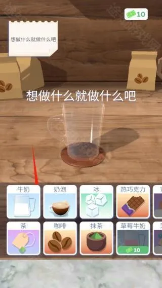 完美咖啡3d最新版无广告下载