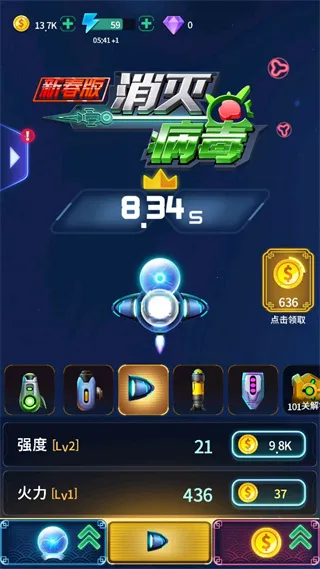 消灭病毒官方正版下载