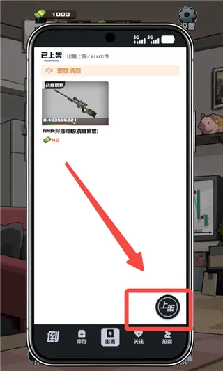 我在CS卖饰品免广告