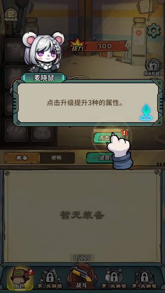 鼠鼠我来了内置MOD菜单下载安装