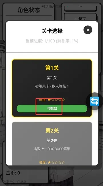 妹居物语正式版