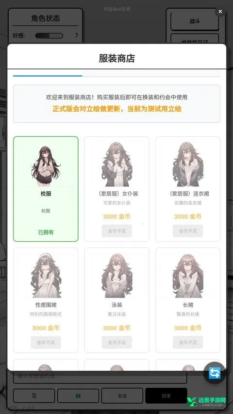 妹居物语正式版