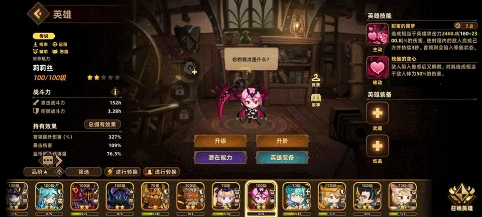 洛伊的移动要塞国际服