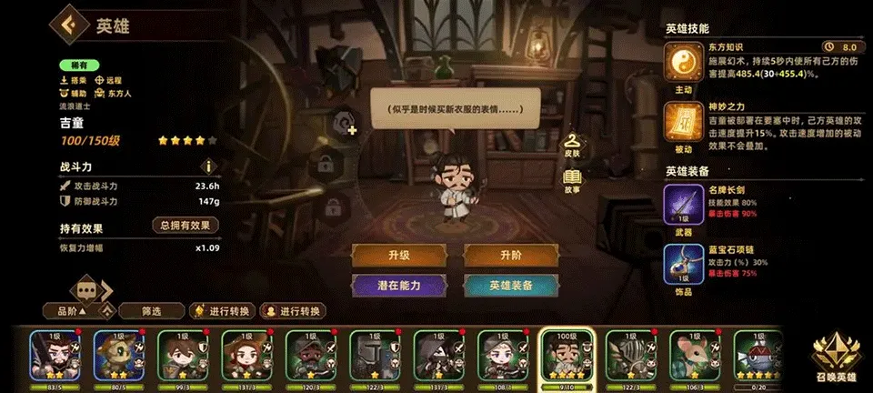 洛伊的移动要塞国际服