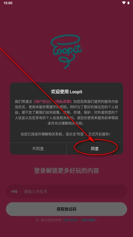 Loopit(绘画生成APP)