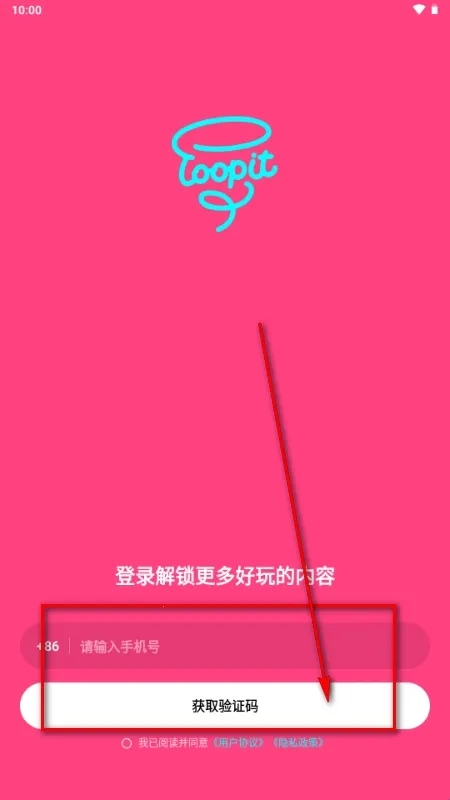 Loopit(绘画生成APP)